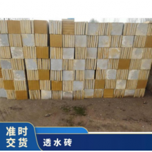 長期供應(yīng)水泥磚透水磚 規(guī)格齊全 1次成型 人行道、廣場、公園 塊狀