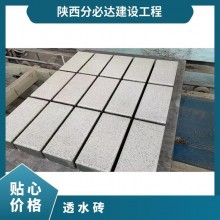 透水磚 齊全 市政工程 中式 廣場(chǎng)、人行橫道 可定制 混凝土 彩色