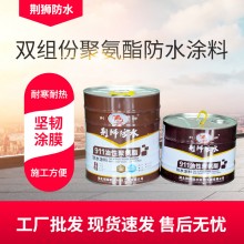 廠(chǎng)家雙組份聚氨酯防水涂料911聚氨酯防水涂料舊房屋屋面防水改造