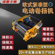 電動絞盤系統(tǒng)不銹鋼防爆鋁合金提升機(jī)卷揚機(jī)遙控歐式 卷揚機(jī)定制