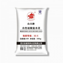 宗盛牌、白川牌白水泥