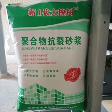 新1代大槐樹抗裂、粘結(jié)砂漿生產(chǎn)廠家 質(zhì)量有保障