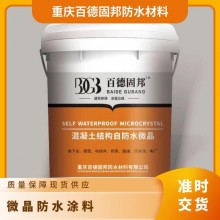 微晶防水涂料 混凝土結(jié)構(gòu)用防水材料 耐酸耐堿、耐腐蝕性